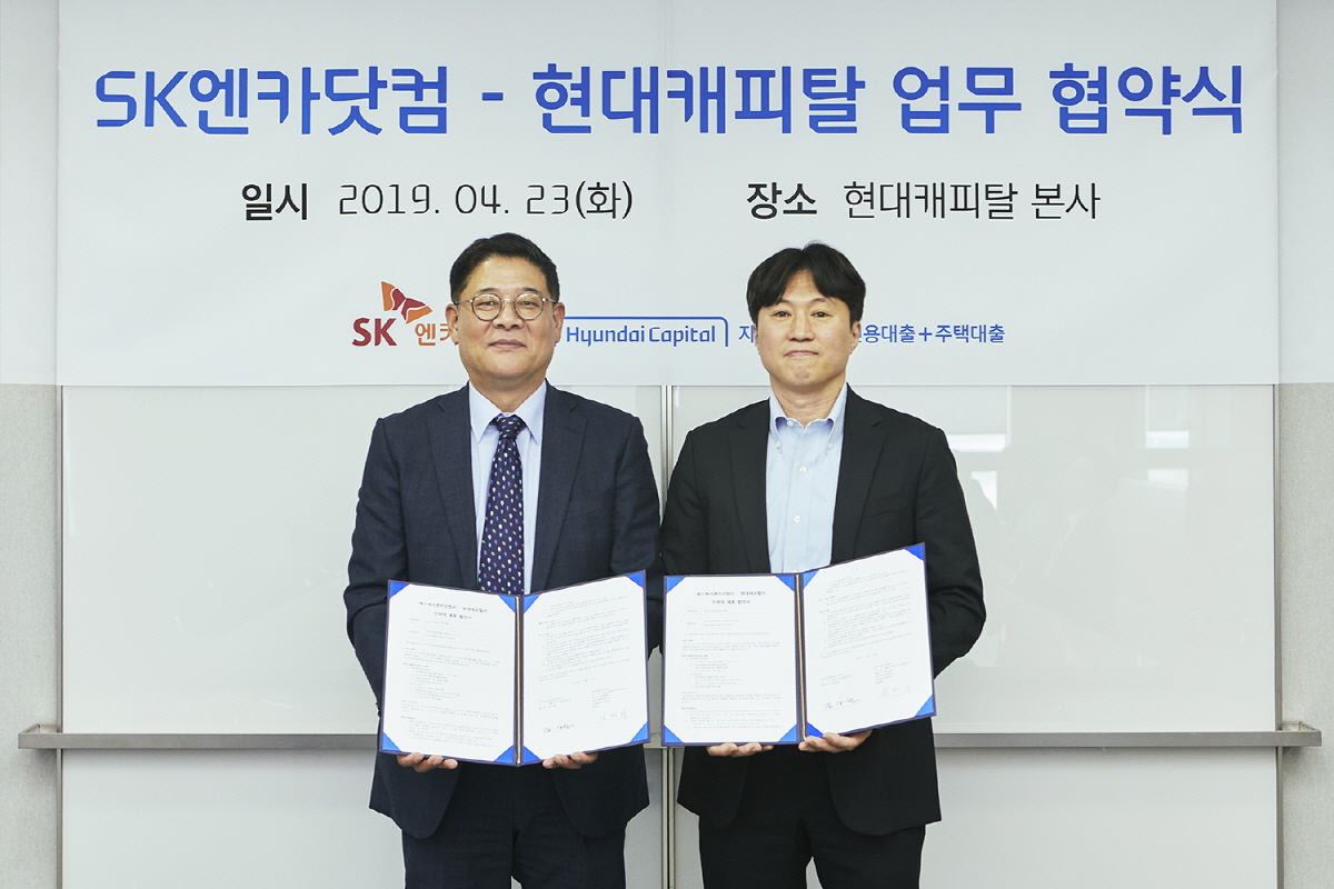 사진 : (왼쪽부터) 현대캐피탈 김병희 부사장, SK엔카닷컴 김상범 대표