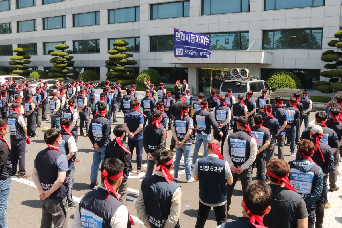 사진=전국금속노동조합 현대차지부 홈페이지