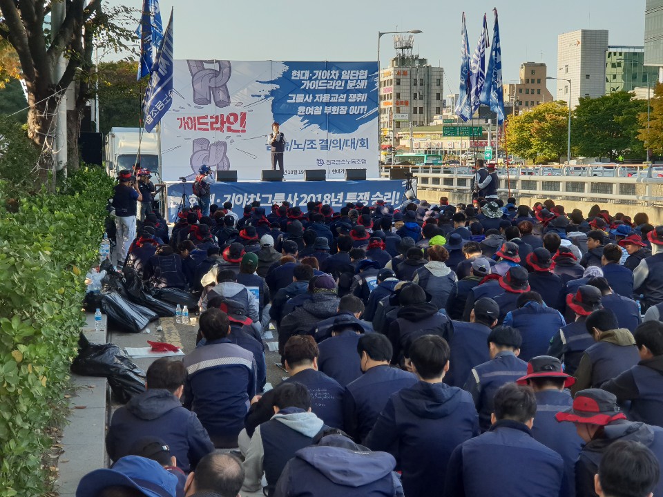 사진=전국금속노동조합 기아차지부 홈페이지