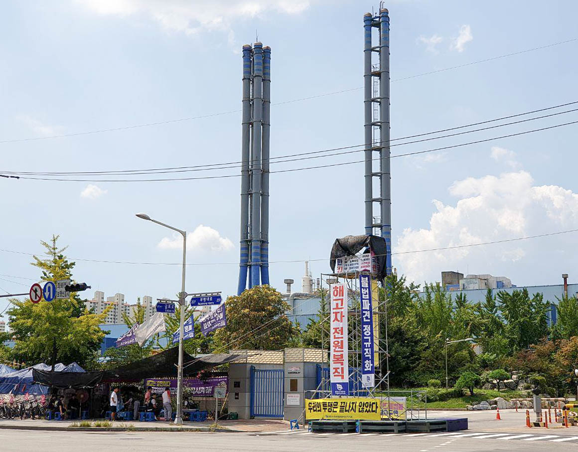 사진=전국금속노동조합 한국GM지부 비정규직지회 블로그