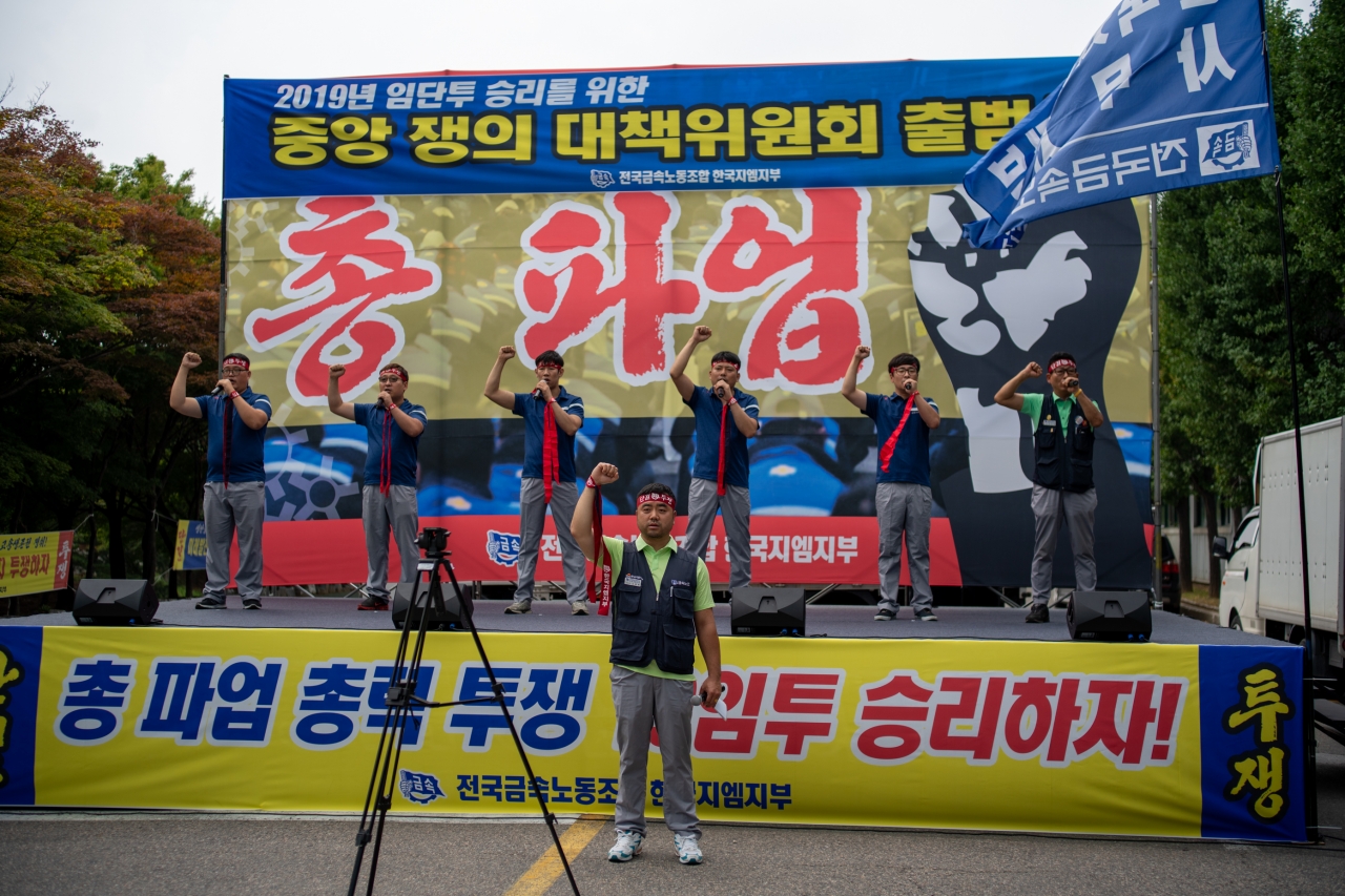 사진=전국금속노동조합 한국GM지부 홈페이지