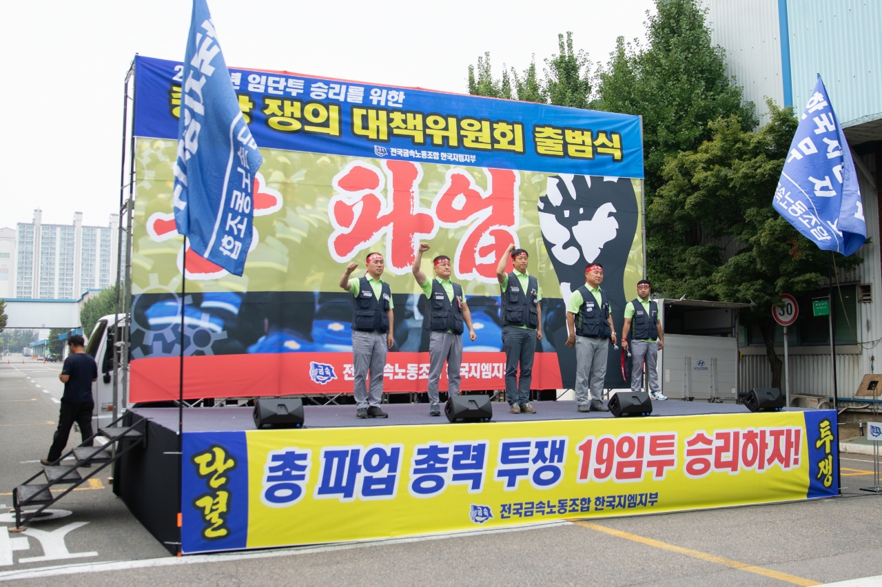 사진=전국금속노조 한국GM지부 홈페이지