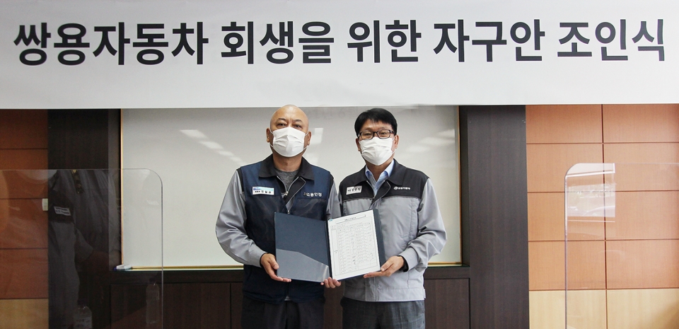 (왼쪽부터)쌍용차 정일권 노조위원장, 정용원 법정관리인