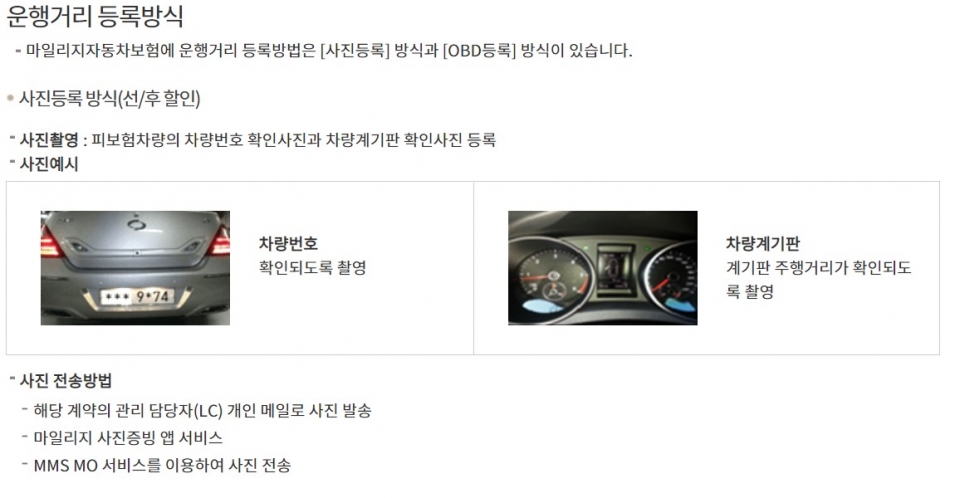 캡처=KB손해보험 홈페이지