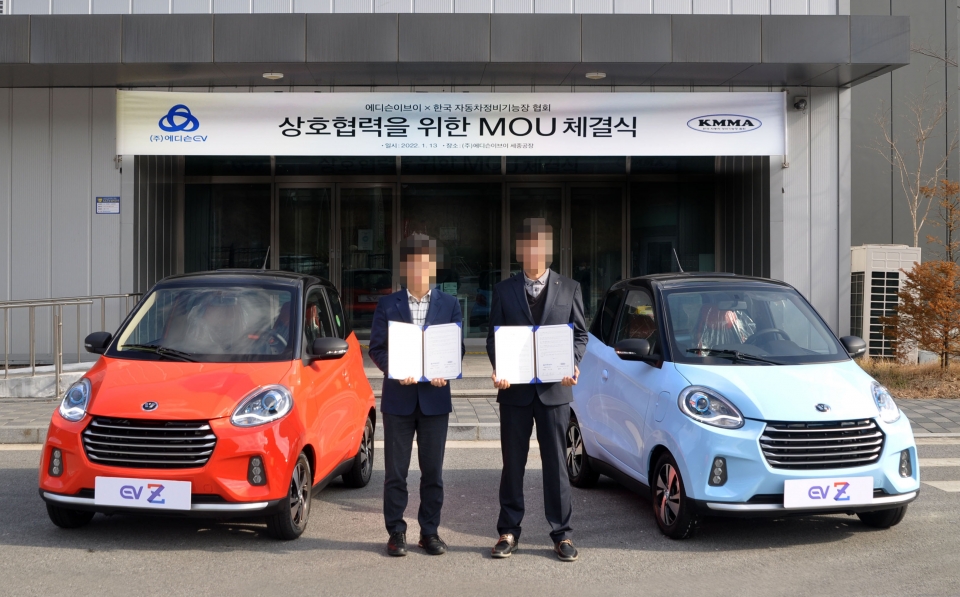 앞서 지난 1월 한국 자동차정비기능장 협회와 업무 협약을 체결한 에디슨EV