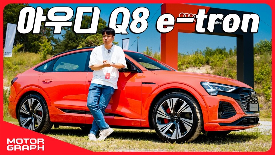 '승차감은 우주 최강' 아우디 Q8 e-트론 장점 셋, 단점 셋 '승차감은 우주 최강' 아우디 Q8 E-트론 장점 셋, 단점 셋
