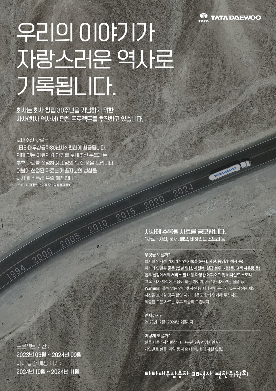 대상주식회사 군산공장 이미지