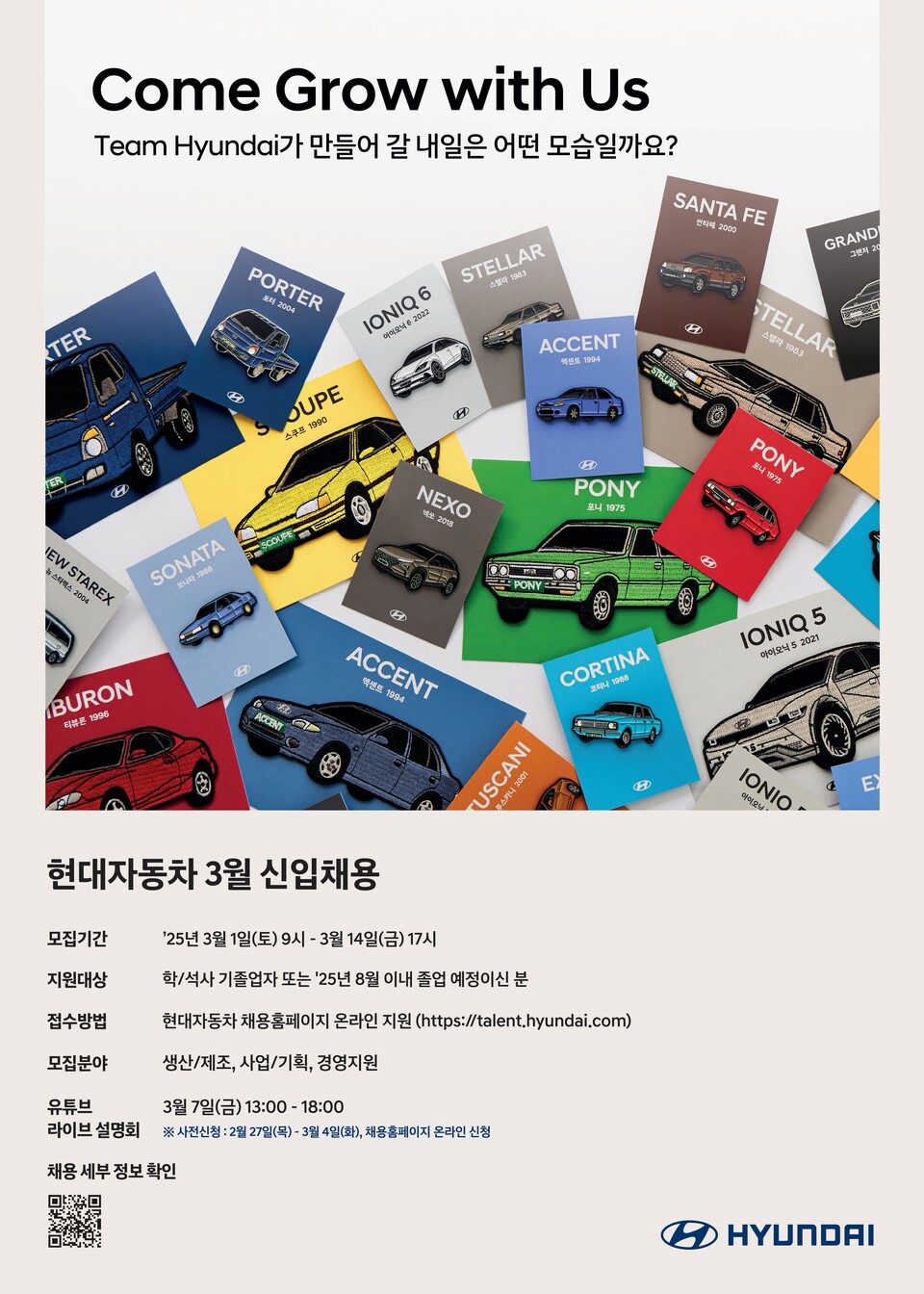 현대차, 생산·경영지원 등 68개 직무 신입사원 채용 < 자동차 < 기사본문 - 모터그래프코리아