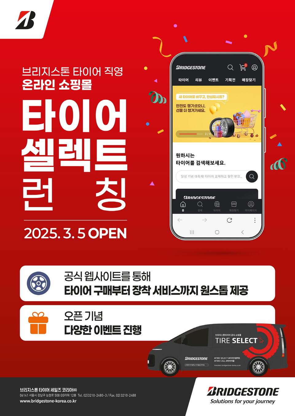 애플타이어 이미지