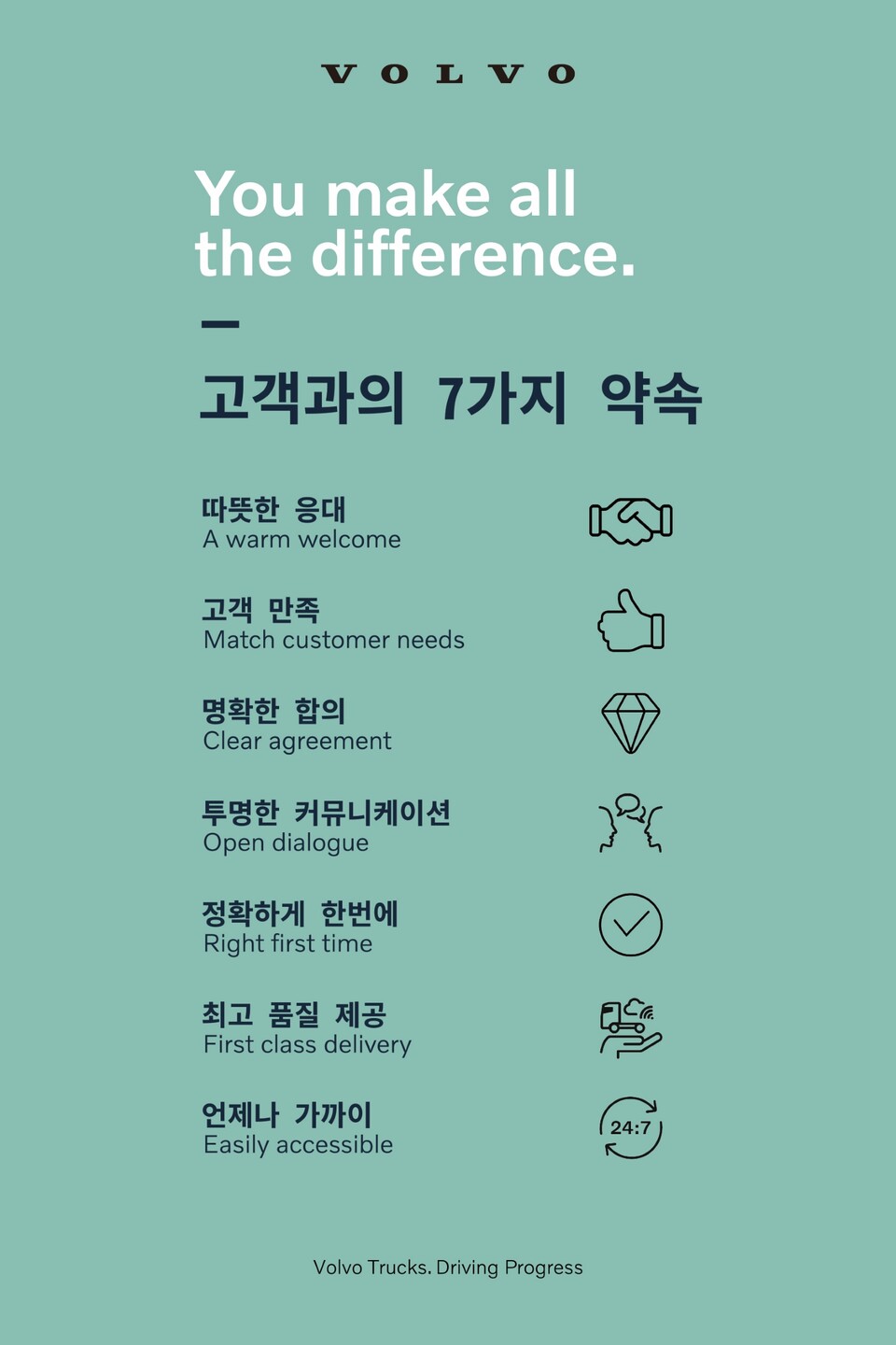 주식회사 트럭인 이미지